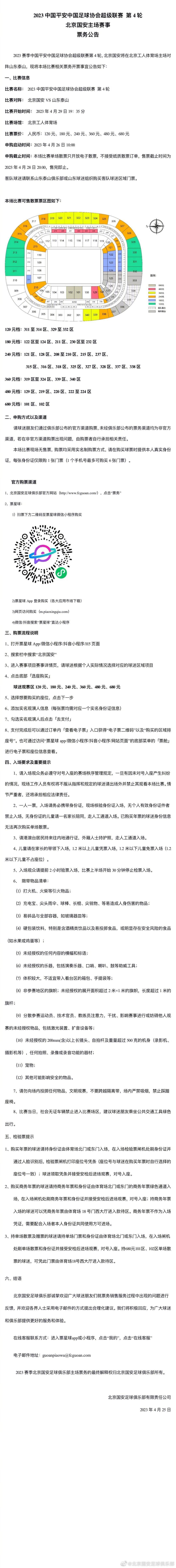 有一些西班牙的报道称格列兹曼与曼联有关，因此我收到了很多关于他的问题。